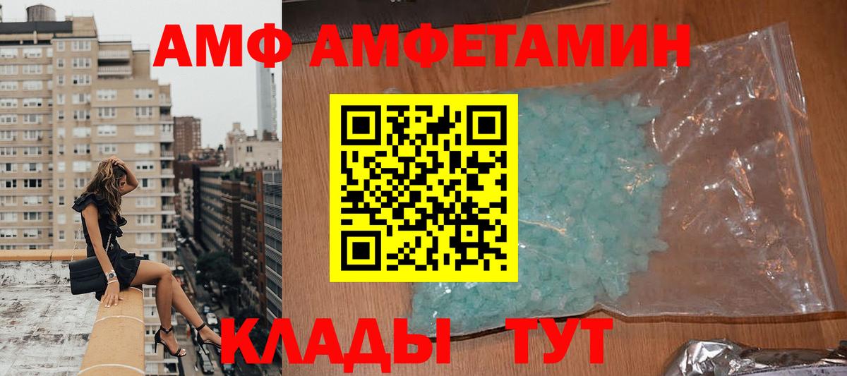 Amphetamine VHQ Гуково
