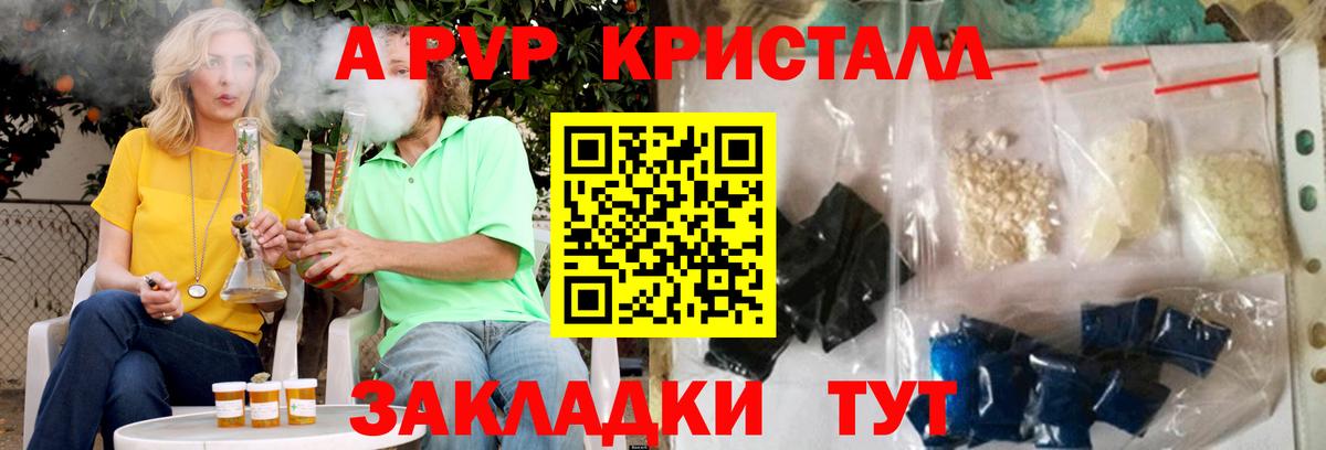 A-PVP СК Гуково