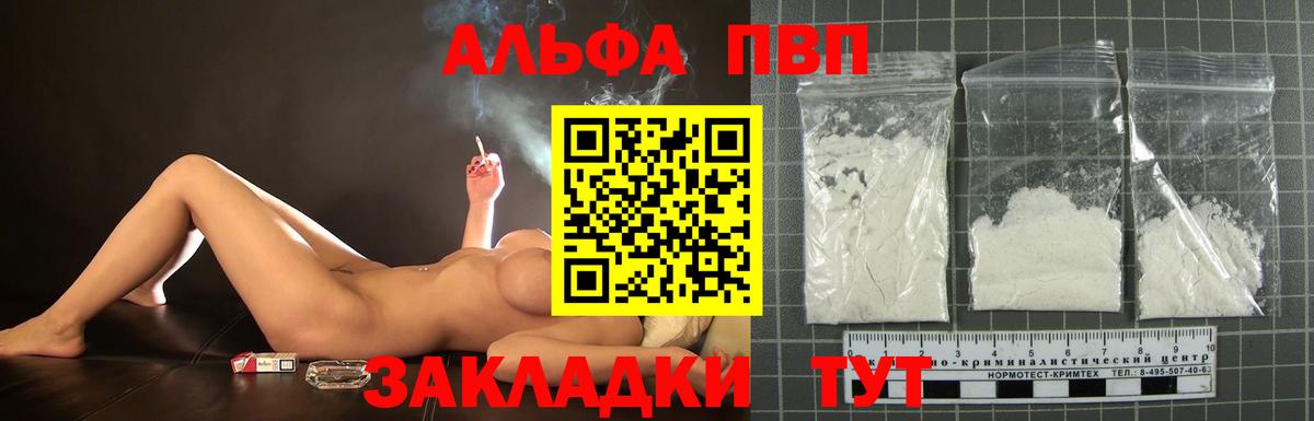 Alfa_PVP Соль  APVP Соль  Alfa_PVP Соль  Вход с VPN  Гуково 