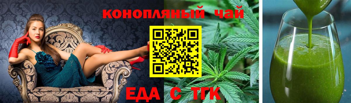 Печенье с ТГК марихуана Гуково