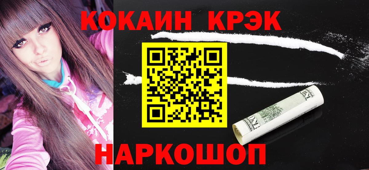 как найти   COCAIN Боливия  Cocaine Columbia  Вход с VPN  Гуково  Кокаин 