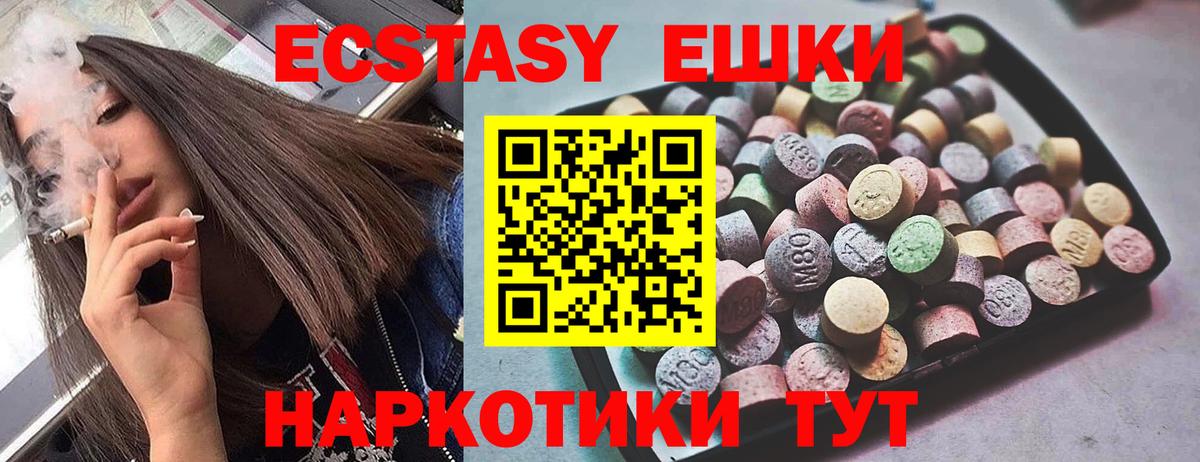 Ecstasy Дубай Гуково