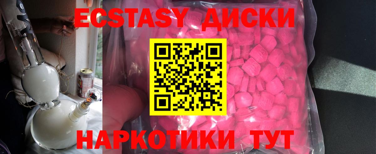 Гуково  ЭКСТАЗИ 280мг  Ecstasy 250 мг  Вход с VPN 