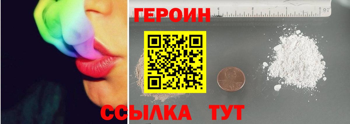 ГЕРОИН  Героин Афган  Вход с VPN  Гуково 