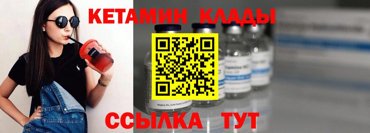Кетамин VHQ  Вход с VPN  Гуково  КЕТАМИН ketamine 