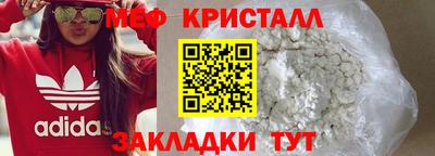 метамфетамин Белорецк