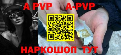 ALPHA PVP Бердск
