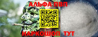 ALPHA PVP Бердск