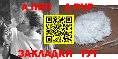 ALPHA PVP Бердск
