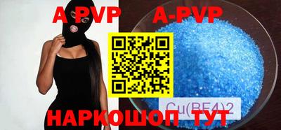 ALPHA PVP Бердск