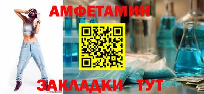 метамфетамин Белорецк