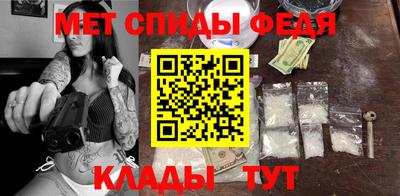 метамфетамин Белорецк