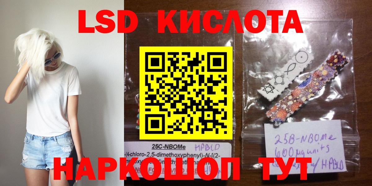 Лсд 25 экстази ecstasy Гуково
