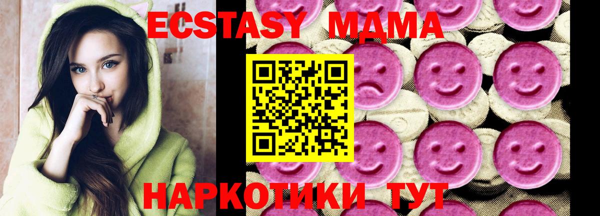 MDMA кристаллы Гуково