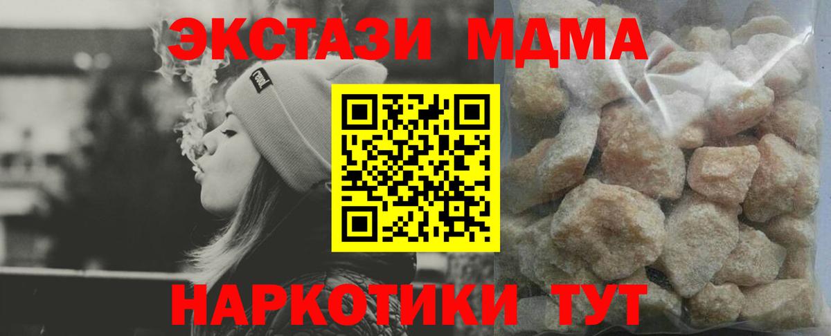 MDMA VHQ  Вход с VPN  MDMA VHQ  Гуково 