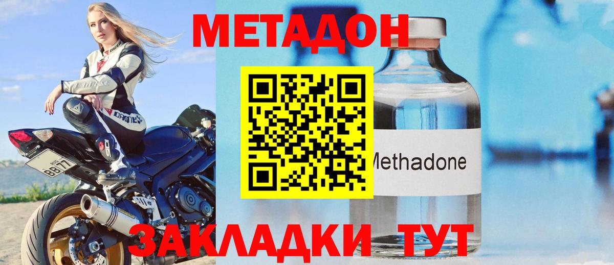 Гуково  Метадон VHQ  Вход с VPN 