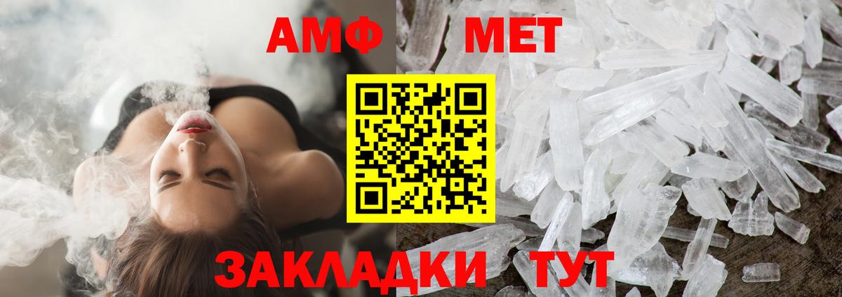 МЕТАМФЕТАМИН Methamphetamine Гуково