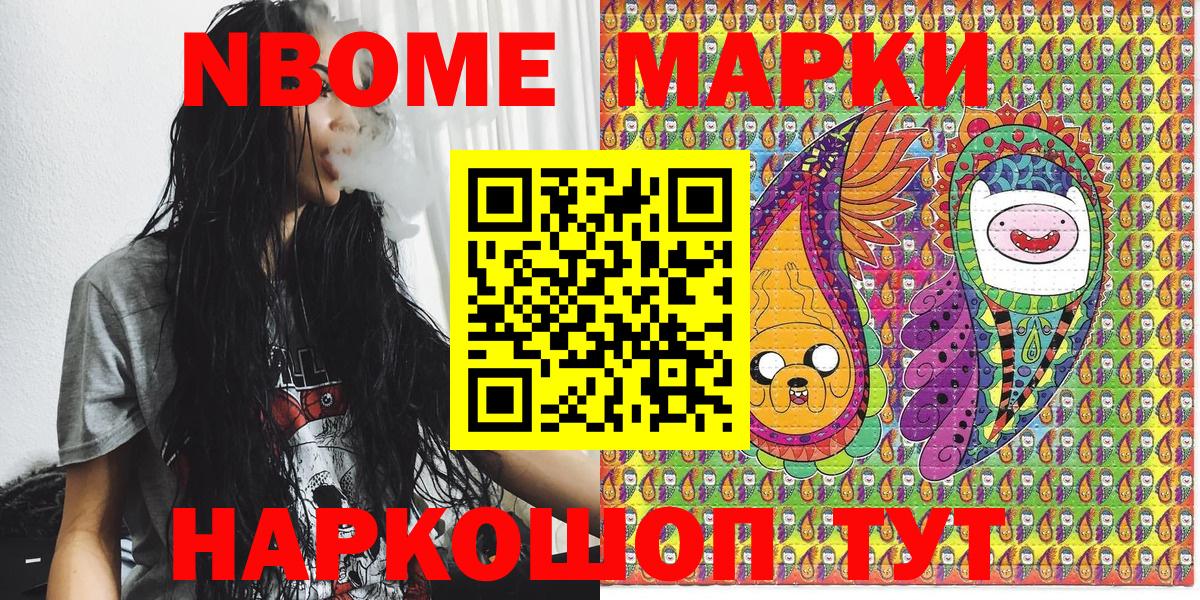 Гуково  Марки N-bome 1,5мг  Марки N-bome  Вход с VPN 