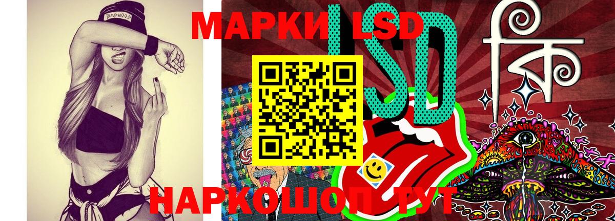 Марки NBOMe 1500мкг Гуково