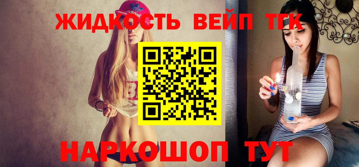 Дистиллят ТГК концентрат Гуково