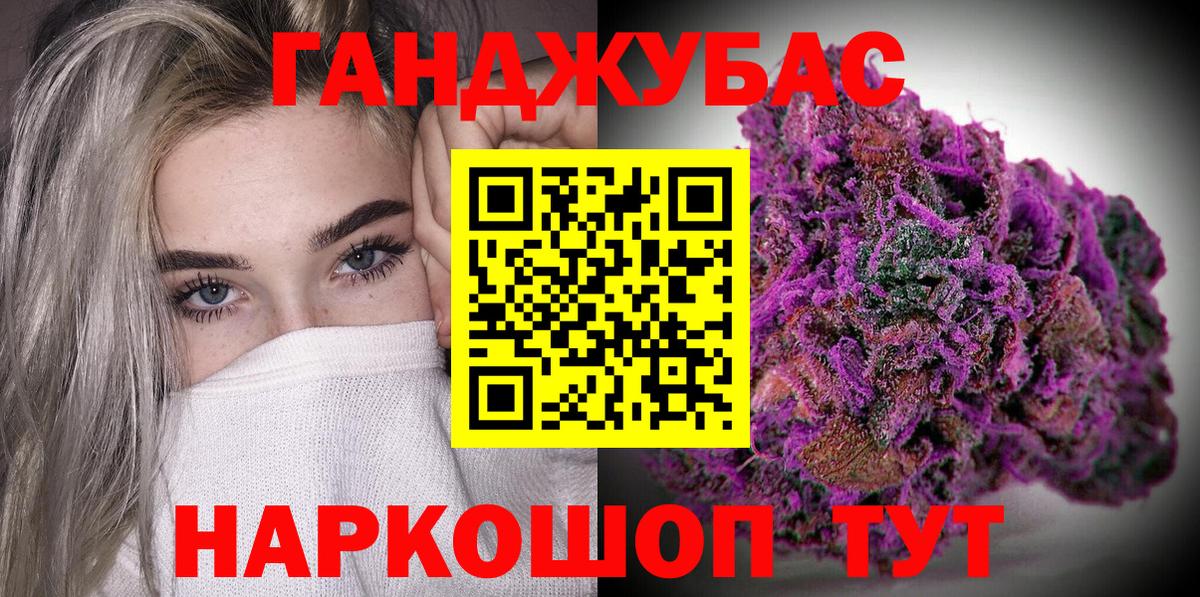 Каннабис конопля Гуково